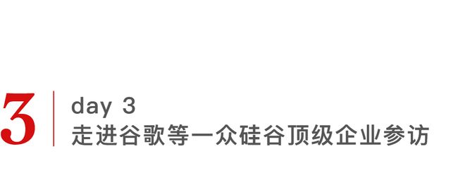 金门大学GGU研学之旅圆满收官！j9国际站校园相聚探访硅谷：美国(图19)