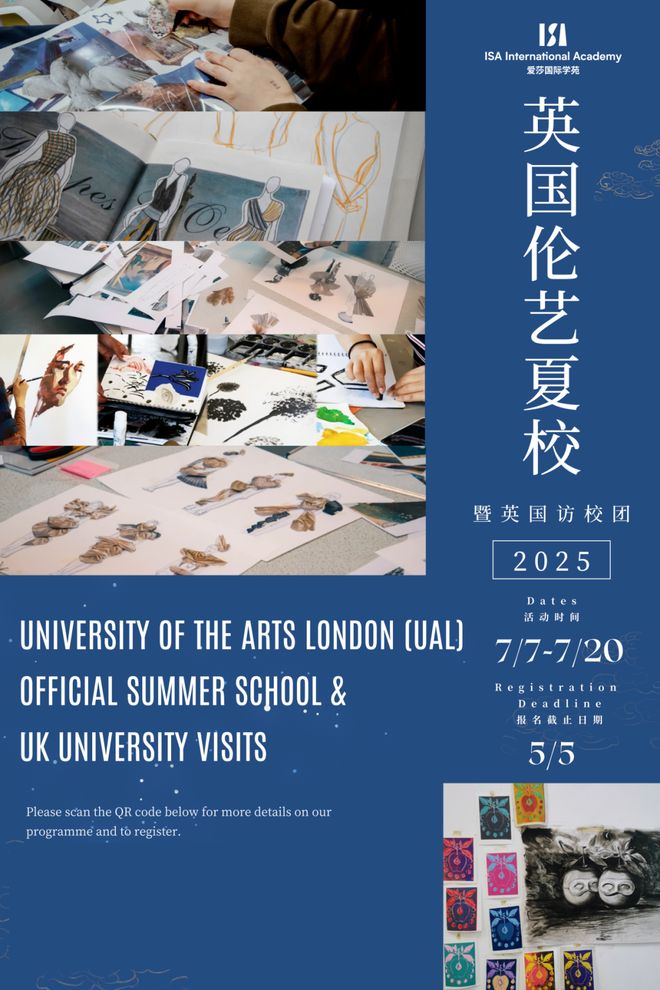 校众多海内外夏令营夏校研学等活动来袭！九游会·j9网站2025年广佛国际化学(图4)