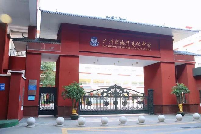 校众多海内外夏令营夏校研学等活动来袭！九游会·j9网站2025年广佛国际化学(图3)