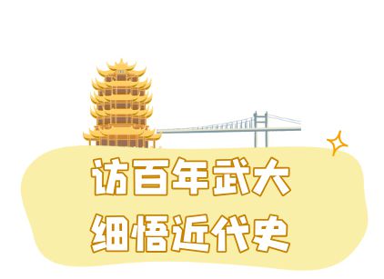 科大参观黄鹤楼、湖北省博物馆春假爆款武汉名校夏令营开启报名j9九游真人游戏第一品牌狮子精品夏令营 探访武汉大学、华中(图30)