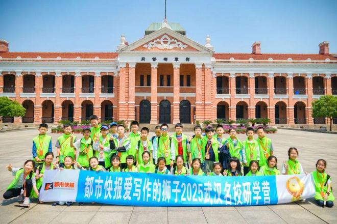 科大参观黄鹤楼、湖北省博物馆春假爆款武汉名校夏令营开启报名j9九游真人游戏第一品牌狮子精品夏令营 探访武汉大学、华中(图22)