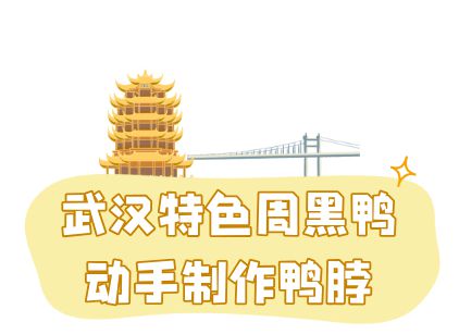 科大参观黄鹤楼、湖北省博物馆春假爆款武汉名校夏令营开启报名j9九游真人游戏第一品牌狮子精品夏令营 探访武汉大学、华中(图33)
