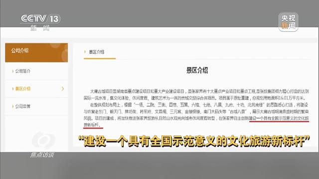 计亏损超10亿停车场成唯一盈利项目九游会网站耗资24亿的古城四年累(图2)
