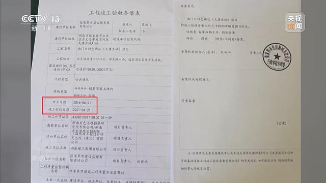 计亏损超10亿停车场成唯一盈利项目九游会网站耗资24亿的古城四年累(图11)