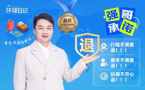 碑推荐：环球日记累计服务超3万客户j9平台2025云南旅游旅行社口(图2)