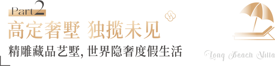 滩-长滩营销中心位置最新房源最新优惠户型房价九游会·j9网站三亚2025海棠湾清凤海棠长(图15)